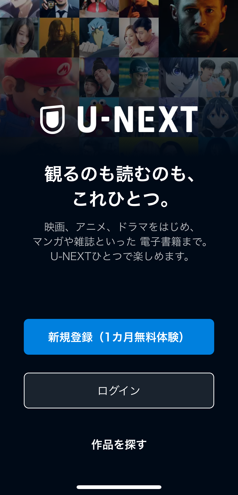 錦織くんが強かったのでU-NEXTに入りました⭐︎