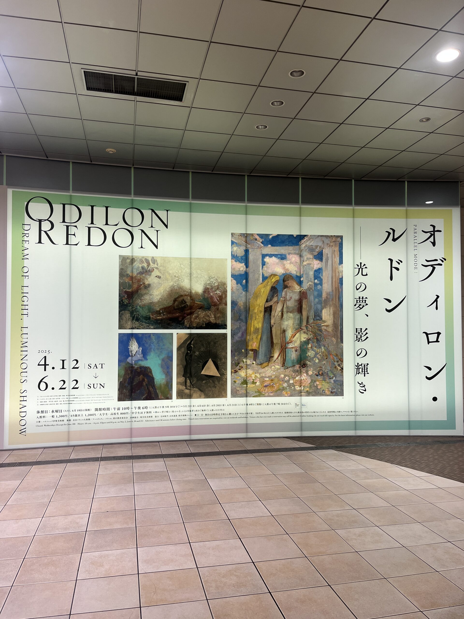 汐留からお台場へ⭐︎